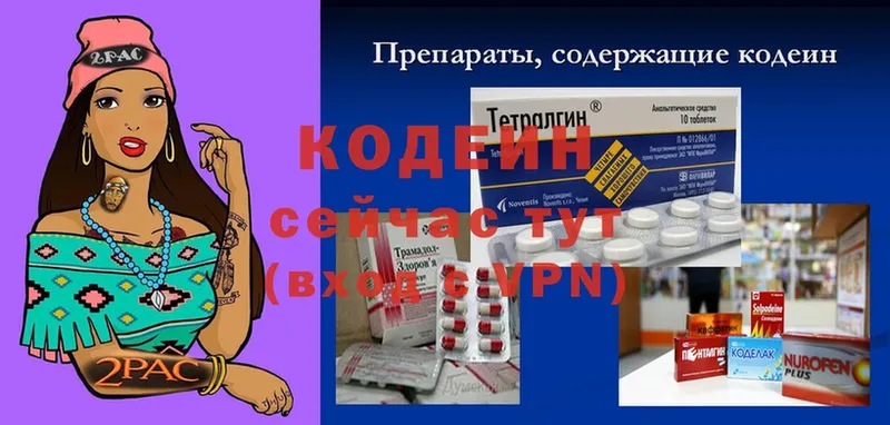 Кодеиновый сироп Lean напиток Lean (лин)  где продают   Лысьва 